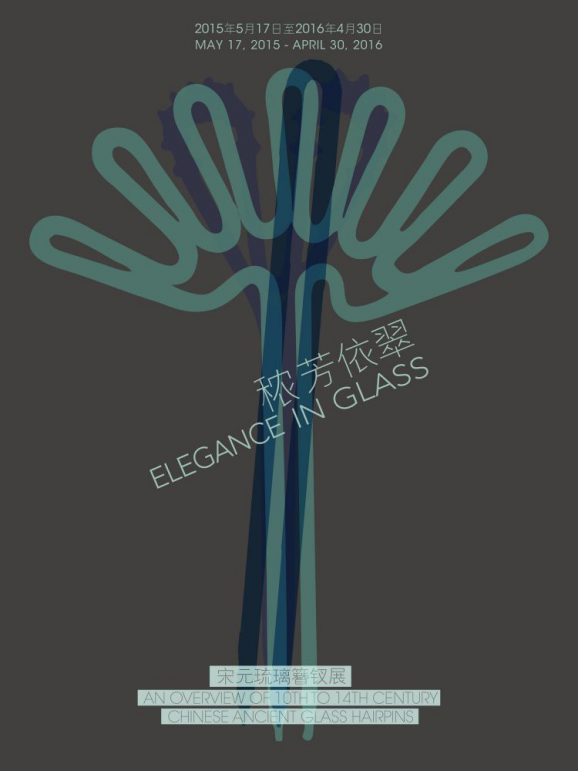 秾芳依翠 ELEGANCE IN GLASS
