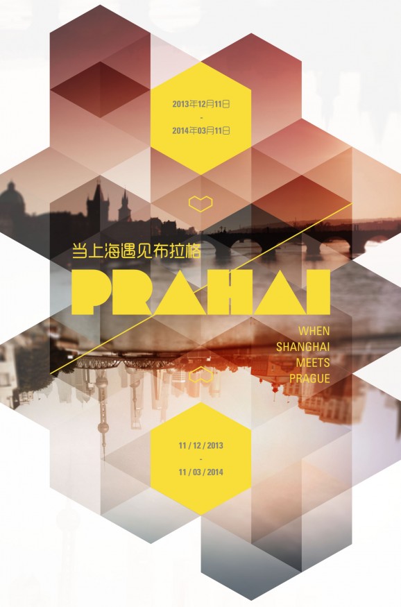 当上海遇见布拉格 WHEN SHANGHAI MEETS PRAGUE