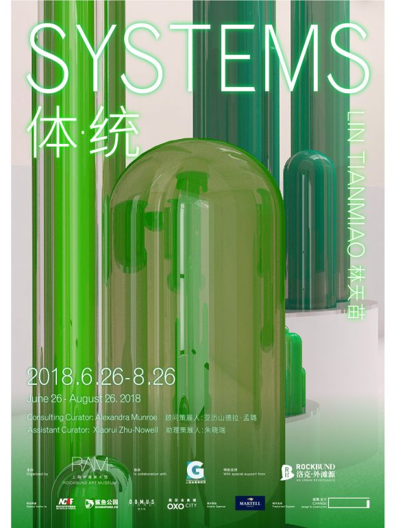 体·统 SYSTEMS