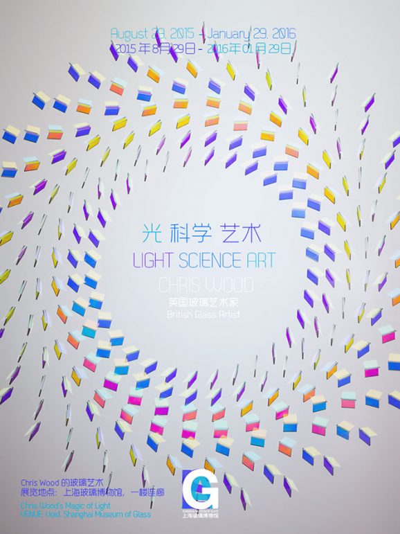 光 · 科学 · 艺术 CHRIS WOOD