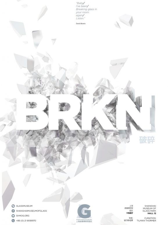 破碎 BRKN（Keep It Glassy 3）