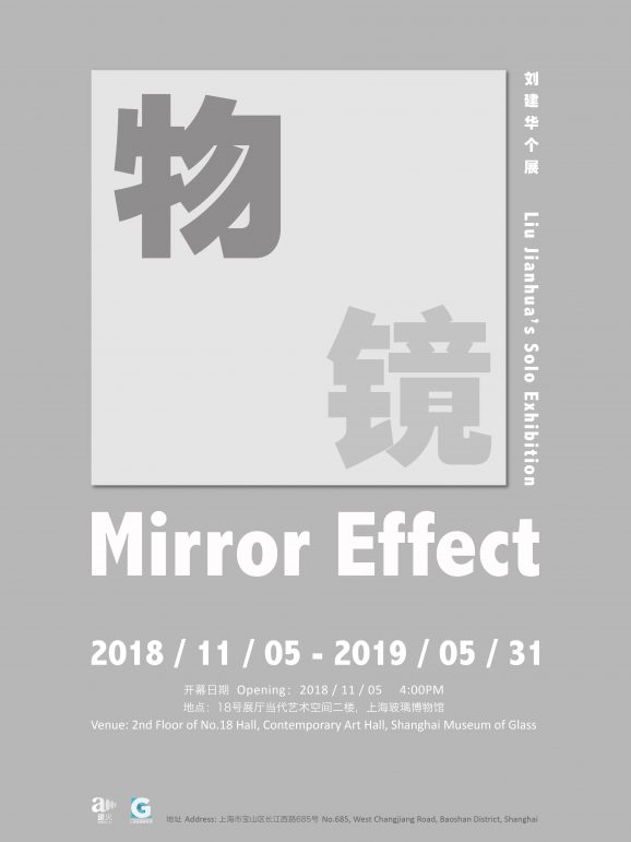 物镜 Mirror Effect