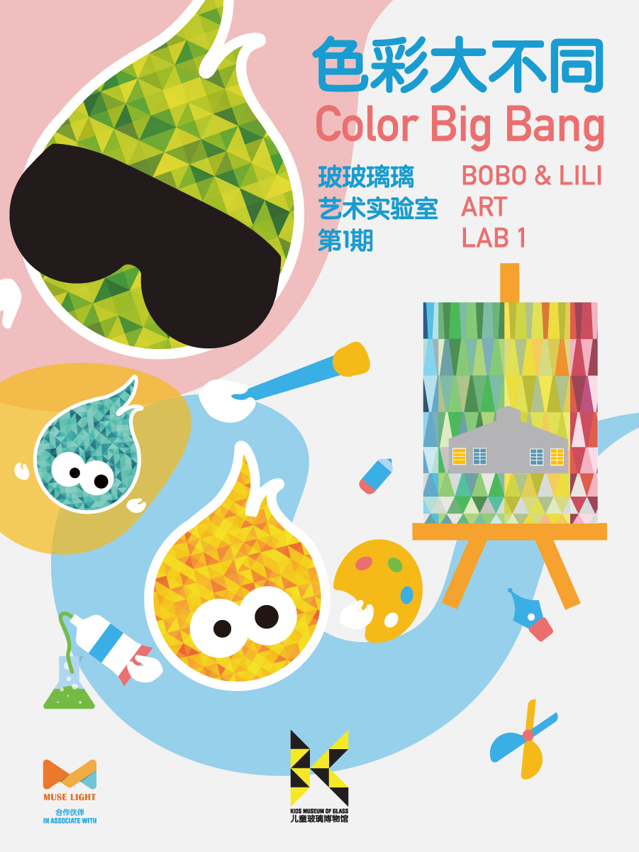 2019-10-20 – Bobo & Lili Art Lab_Color Big Bang