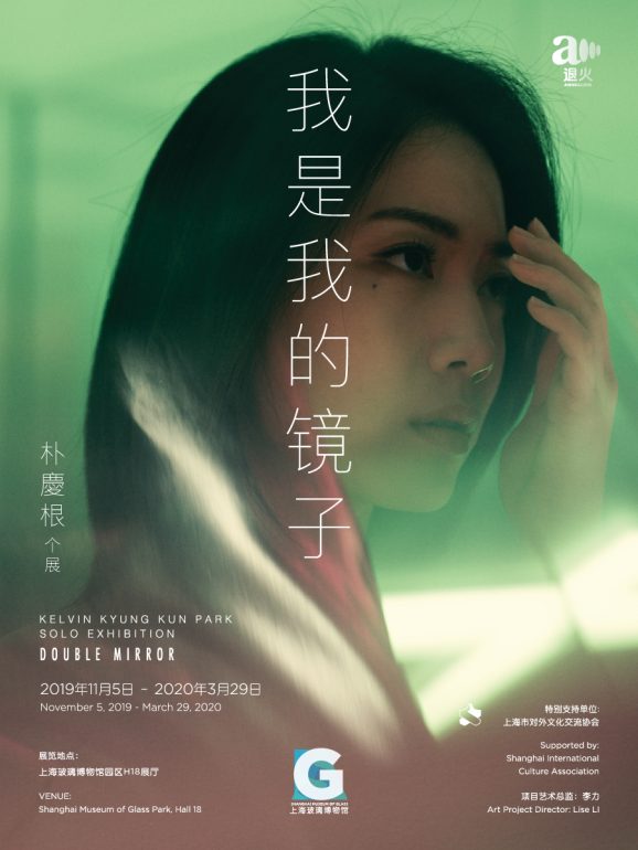 我是我的镜子 DOUBLE MIRROR