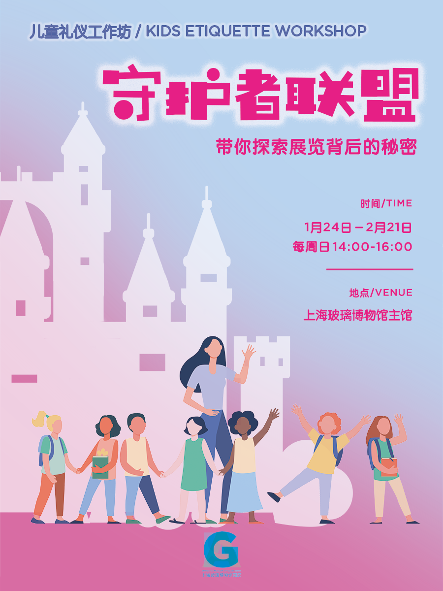 KIDS ETIQUETTE WORKSHOP