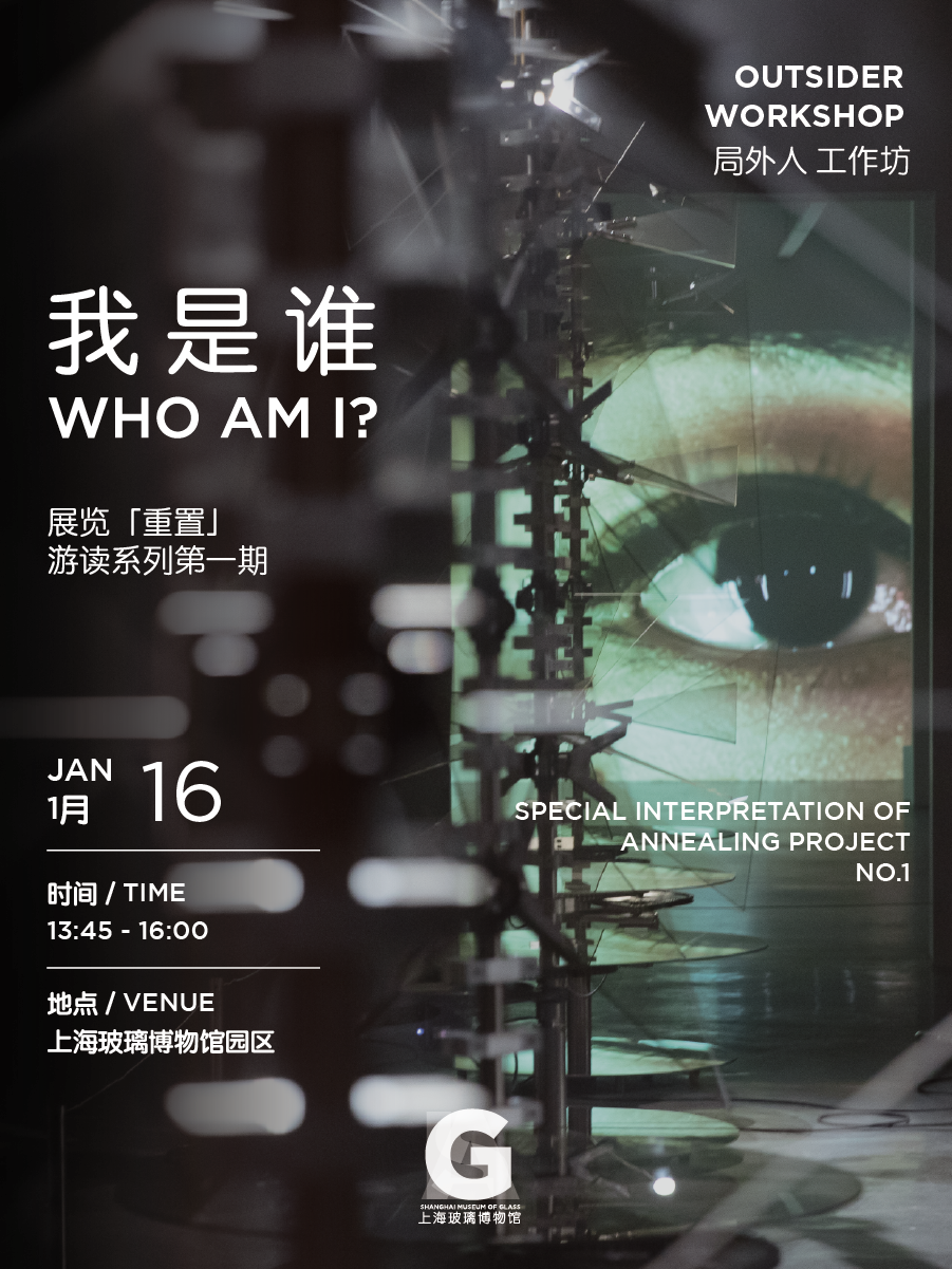 局外人online-01