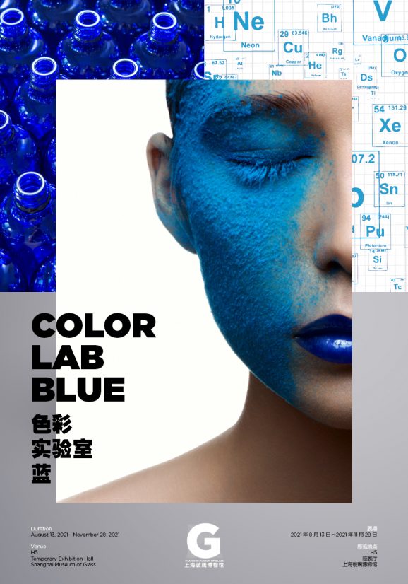 色彩实验室：蓝 Color Lab:Blue
