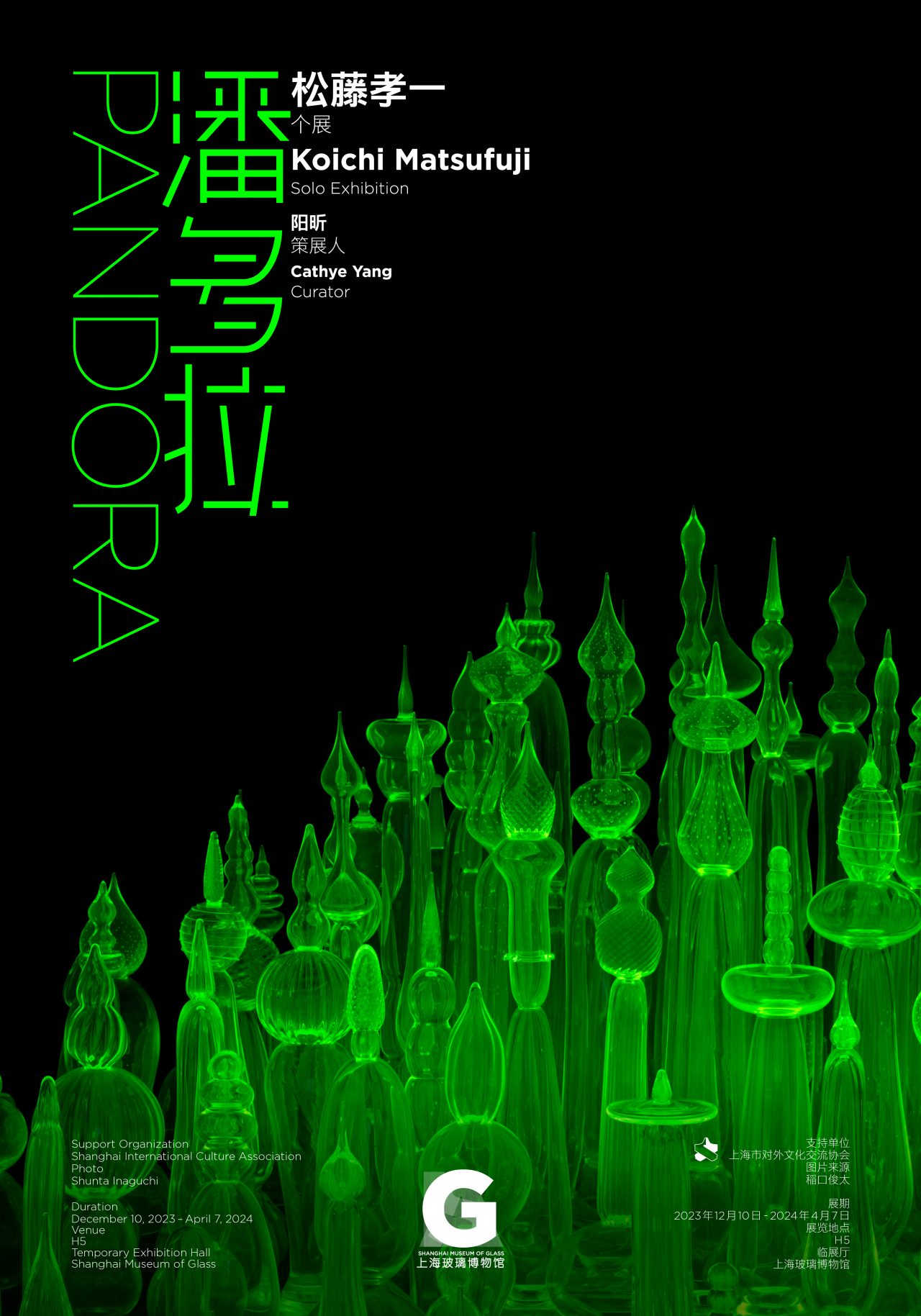 H5 – Online poster – 2023-9-28