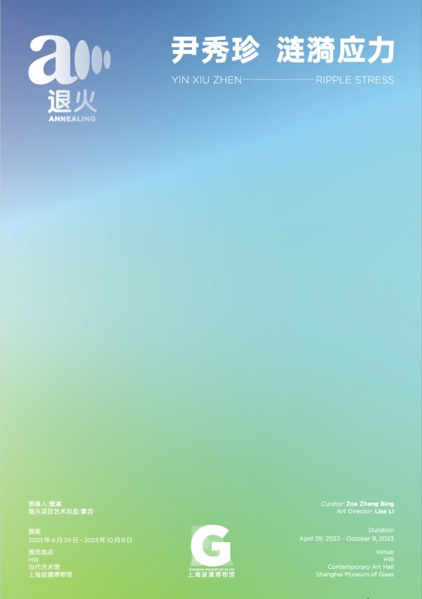 PARK – ANN YIN XIU ZHEN poster