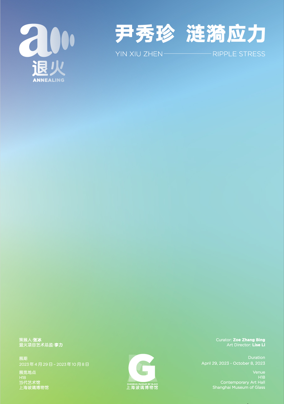 PARK – ANN YIN XIU ZHEN poster