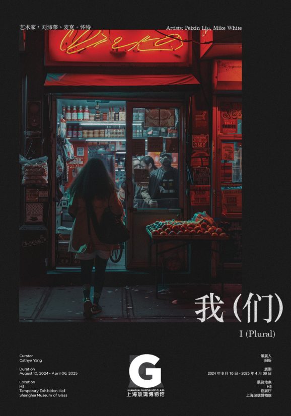 我（们）I (Plural)
