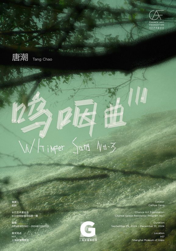 呜咽曲Ill  Whimper Song No.3